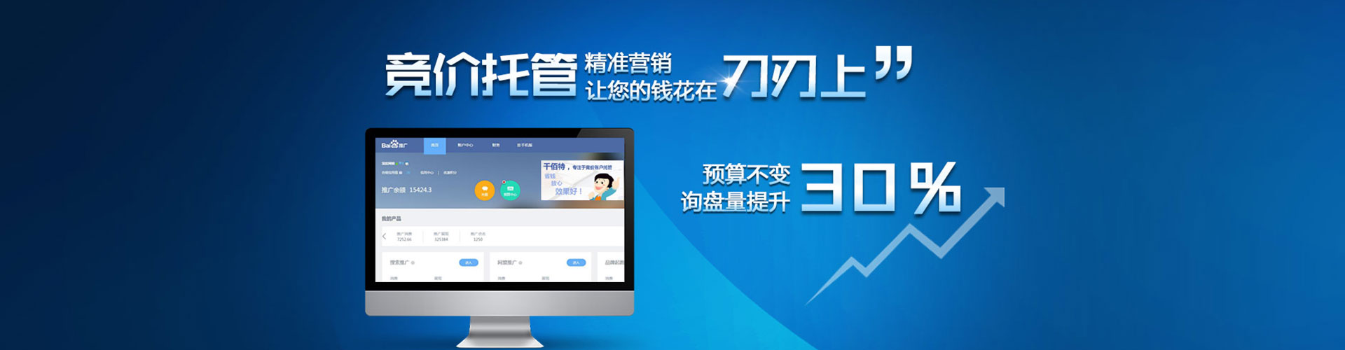 海安信息流开户
